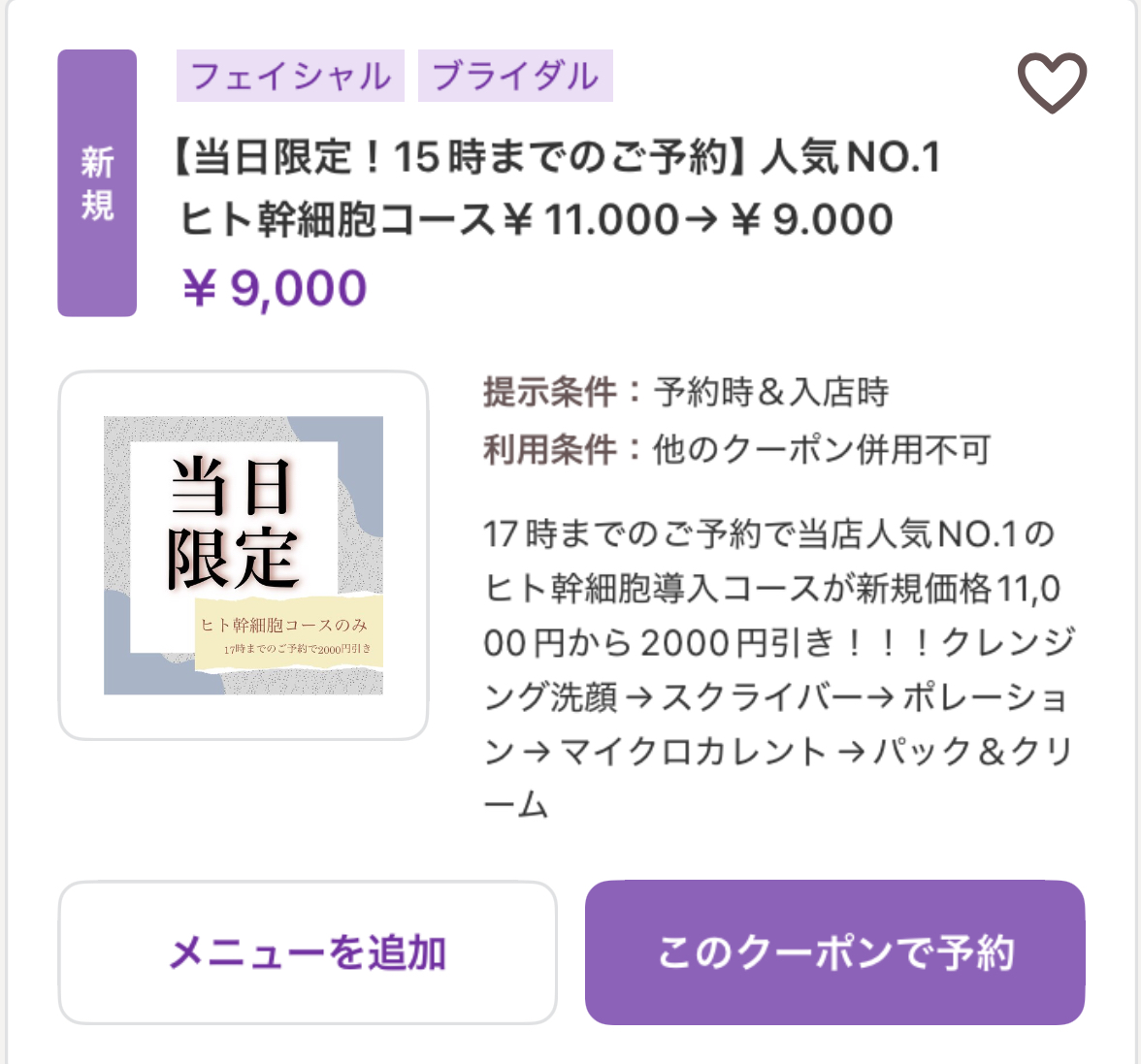 LIN FACEスタッフブログ