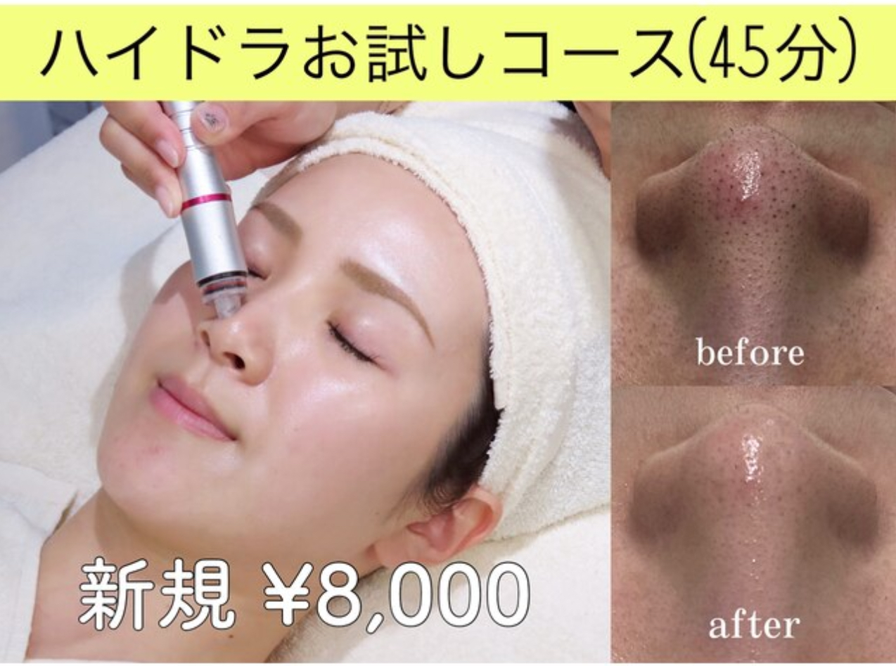 LIN FACEクーポン